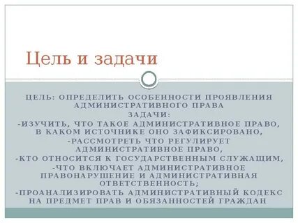 Задачи по административным делам