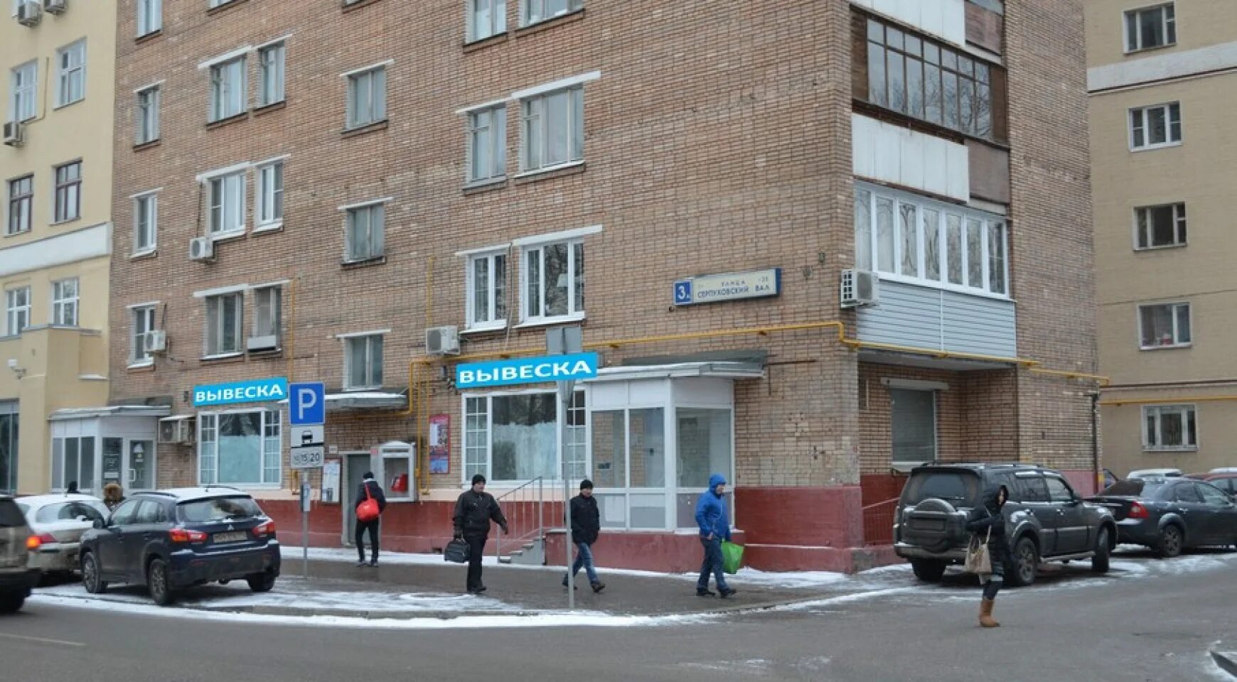 большая серпуховская д. улица большая серпуховская дом 34. мкб банк москва. большая серпуховская д. г серпухов улица фирсова 3.