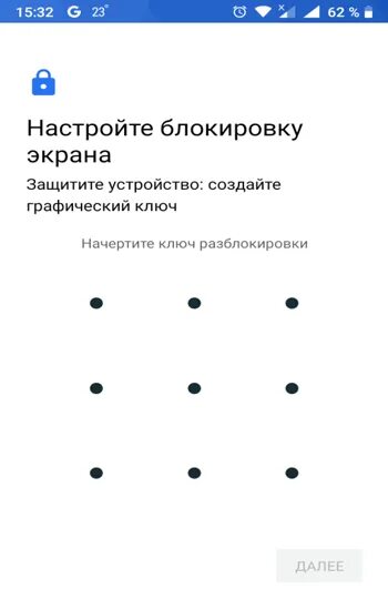 Графический пароль. Графический ключ. Самые популярные графические ключи. Графический ключ варианты. Все пароли на цифру 9 на телефон