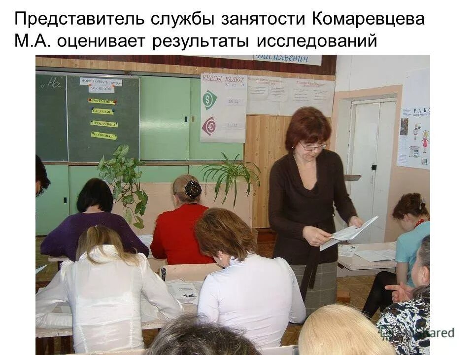 представитель службы занятости. центр занятости хабаровск. московская служба занятости. службу занятости о трудоустройстве. занятость и трудоустройство.