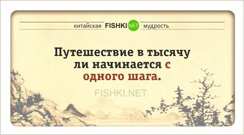 Великие слова китайского