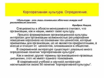 Культура это лишь тоненькая яблочная кожура