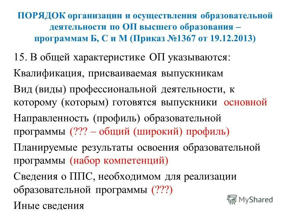 Сетевая реализация образовательных и программ приказ. Сетевая форма реализации образовательных программ это. Модели реализации сетевой образовательной программы. Сетевая форма реализации образовательных. Сетевая форма реализации образовательных программ это.