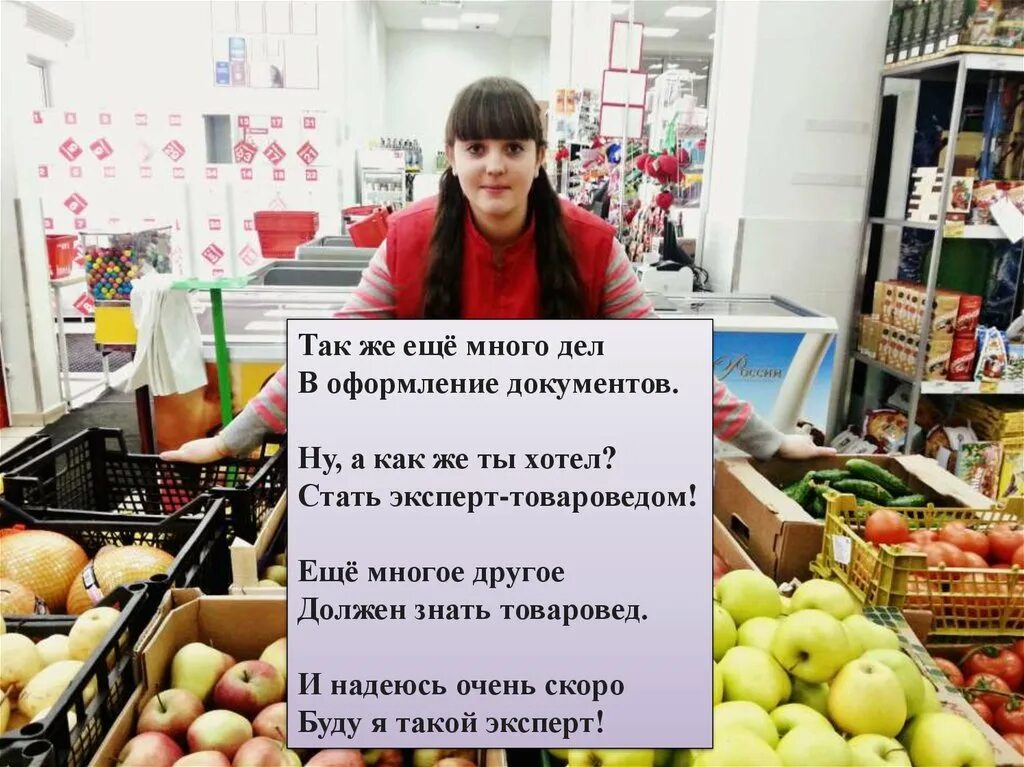 Гениальный продавец