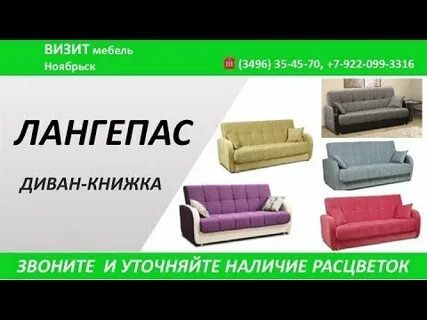 Лангепас каталог