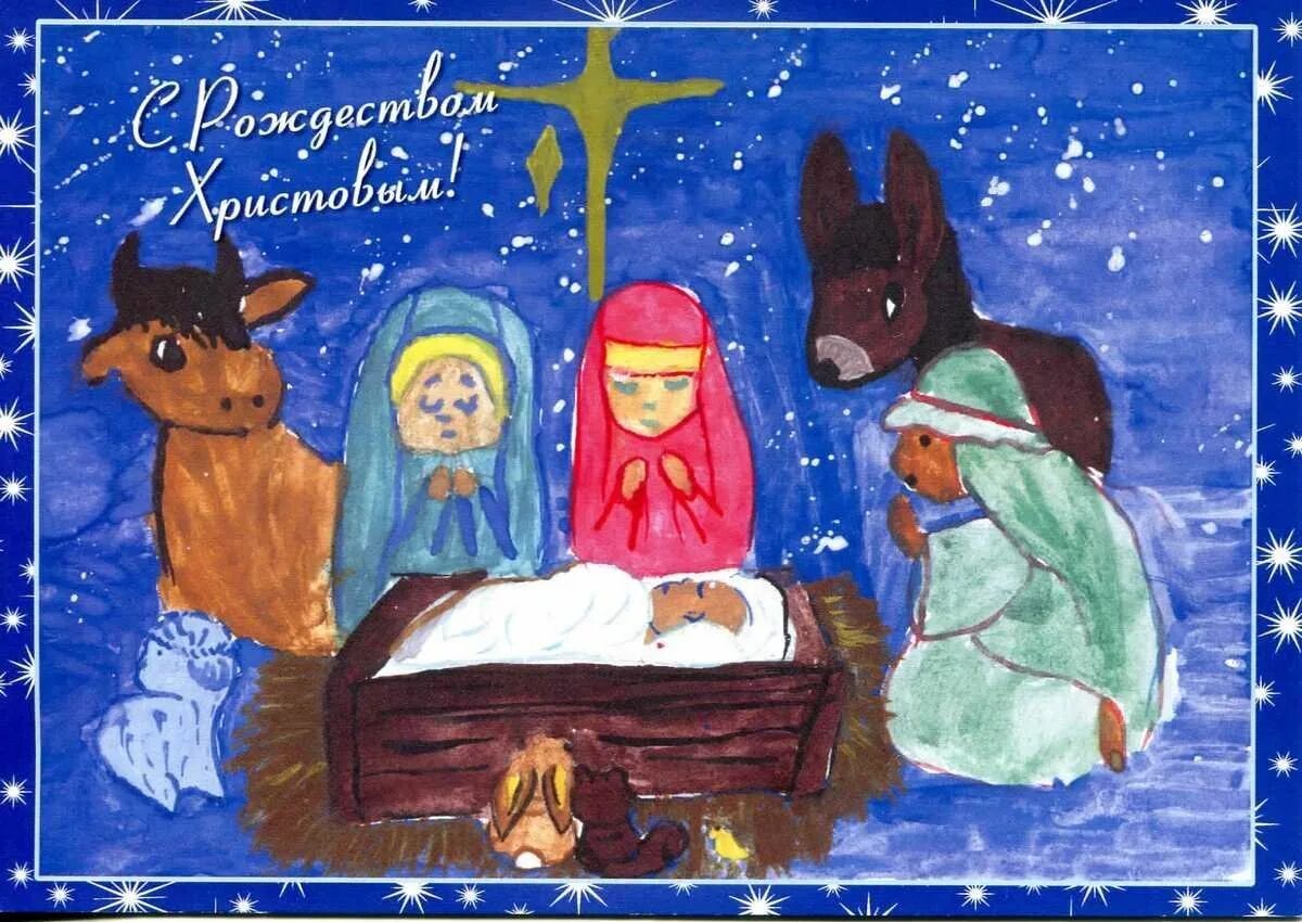 Рождество праздник детей. Рождество рисунок. Рисунок на тему Рождество Христово. Детские рисунки на тему Рождество. Детям о Рождестве.