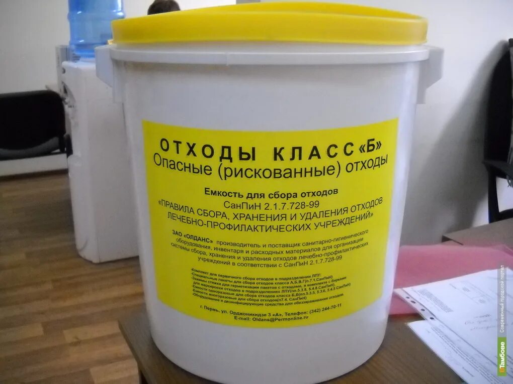 Мед отходы класса б. Класс б медицинских отходов. Мед отходы класс а класс б. Медицинские отходы класса "б" утилизируются в:. Какой цвет отходов класса б