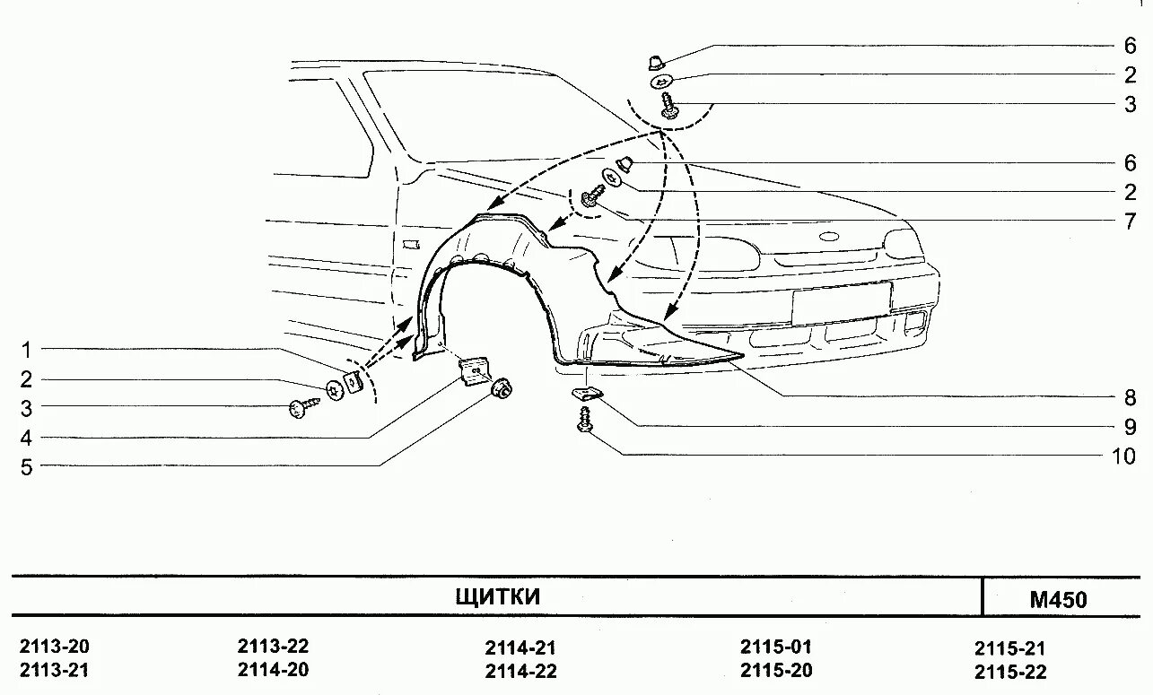 Каталог 2115. Крепление подкрылка переднего ВАЗ 2114. Кронштейн кузова ВАЗ 2115. Кузовные детали ВАЗ 2115 схема кузова. Детали переднего кузова ВАЗ 2114.