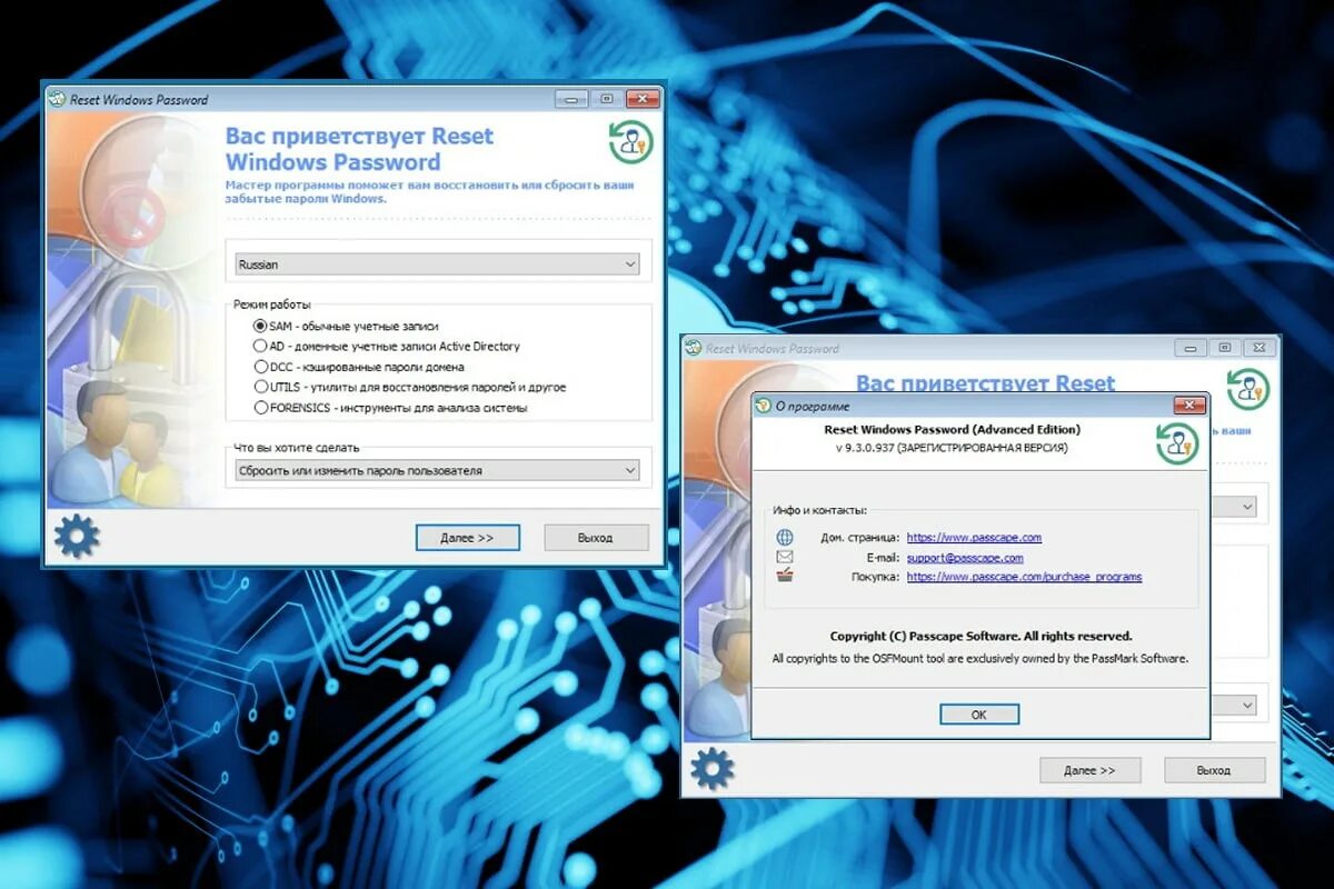 Passcape reset windows. Passcape reset windows