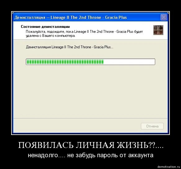 Линейка анекдот. Смешные пароли для компьютера. Пароль прикол. Забыл пароль прикол. Прикольное фото с паролем.