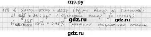 Математика 6 класс 4.119