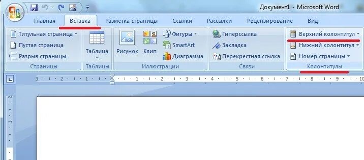 Как сделать выпадающий список в ворде. Вставки сбоку. вставка клип в word. вставка клип в ворде. как найти клип в ворде.