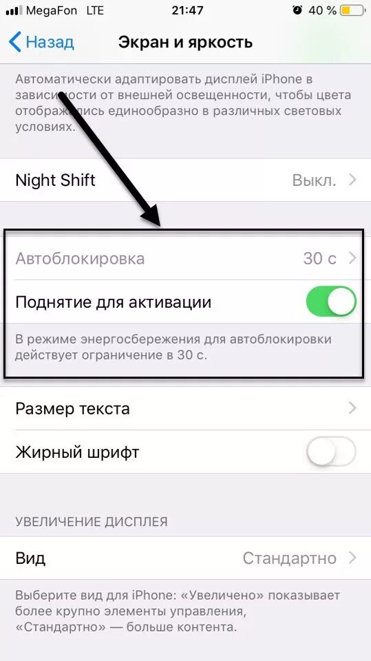 Режим разработчика айфон ios 17 как включить. Режим разработчика айфон. Как включить разработчика на айфоне. Энергосбережение на айфоне. Включить режим разработчика айфон.