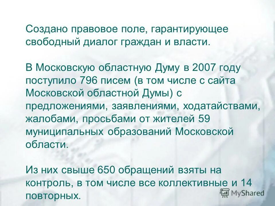 правовое поле. правовое поле картинки. надпись правовое поле. правовое поле россии. создать правовое поле.