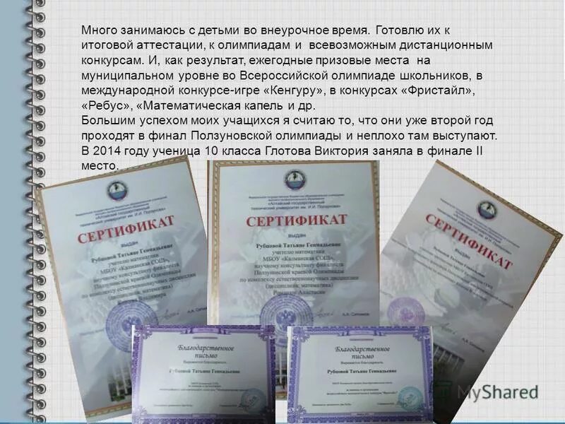 олимпиады для аттестации учителей