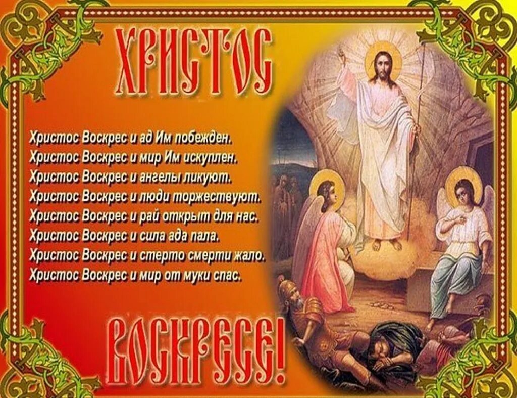 16 апреля есть праздник. Поздравление с Пасхой. Хв Пасха поздравления. Pozdravleniya s pashoi. Открытки с Пасхой.