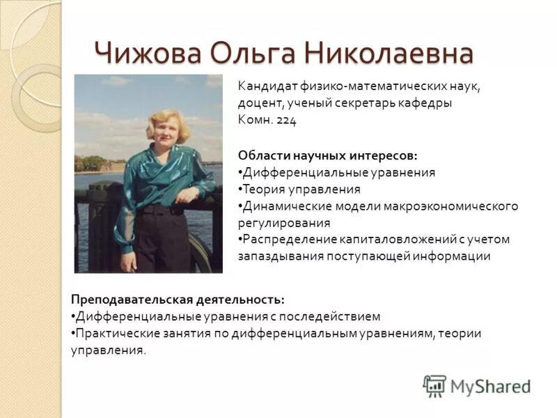 владимиров сергей михайлович мфти. кандидаты физико математических. кандидат физико математических наук доцент. кандидат математических наук. симачкова наталья николаевна, кандидат исторических наук, доцент;.