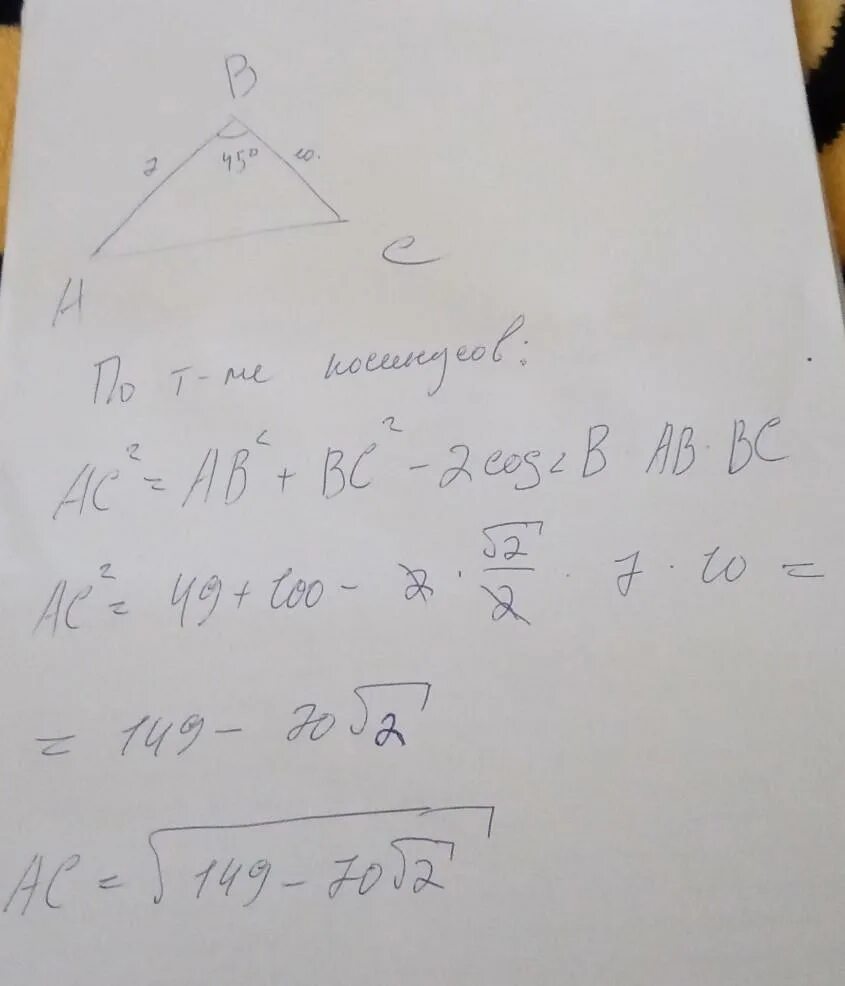 Найти аб угол б 45 градусов. Найти угол b. Найти ab угол b. Треугольник ABC ab<BC<AC Найдите угол 30градусов. В треугольнике ABC ab=BC угол 10 градусов.