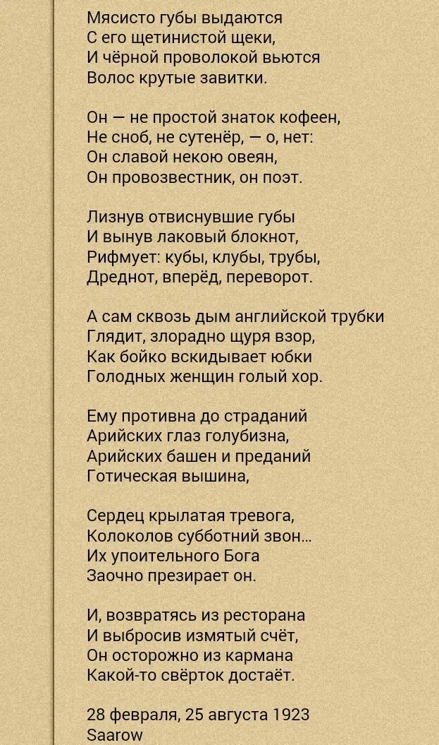 Тексты стихи мысли. Стихии для личного дневника. Стихи для личного дневника. Стихи для личных Дневников. Стехидля личного дневника.