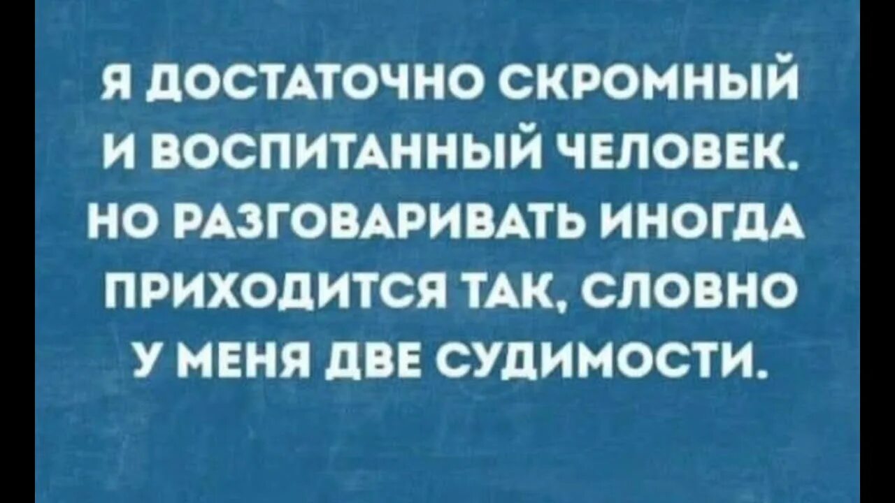 Даже и говорить не приходится. Скромная и воспитанная но разговаривать приходится. скромная и воспитанная но разговаривать приходится так словно. скромная воспитанная. воспитанный и скромный человек.