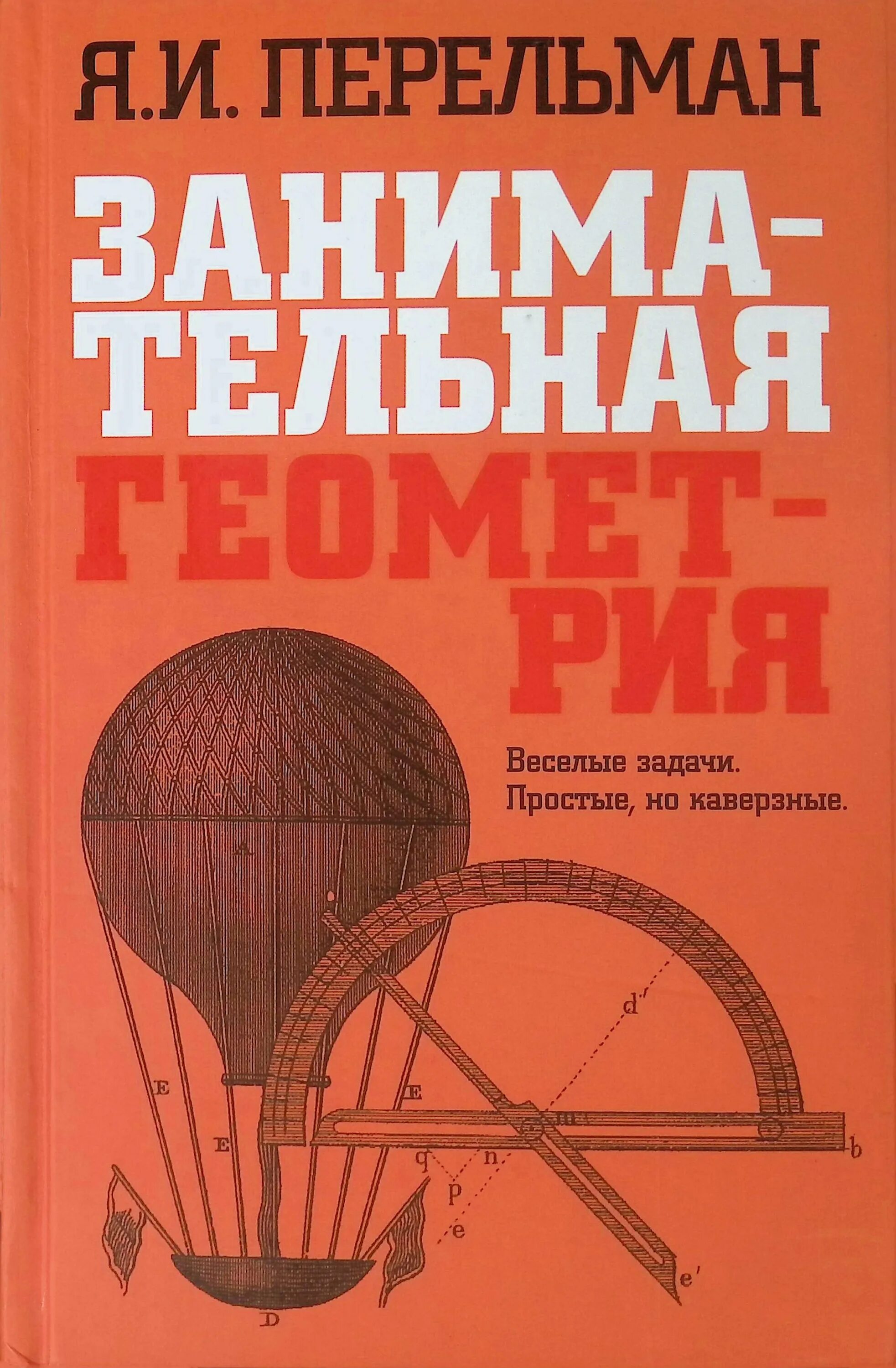 Купить книги занимательная