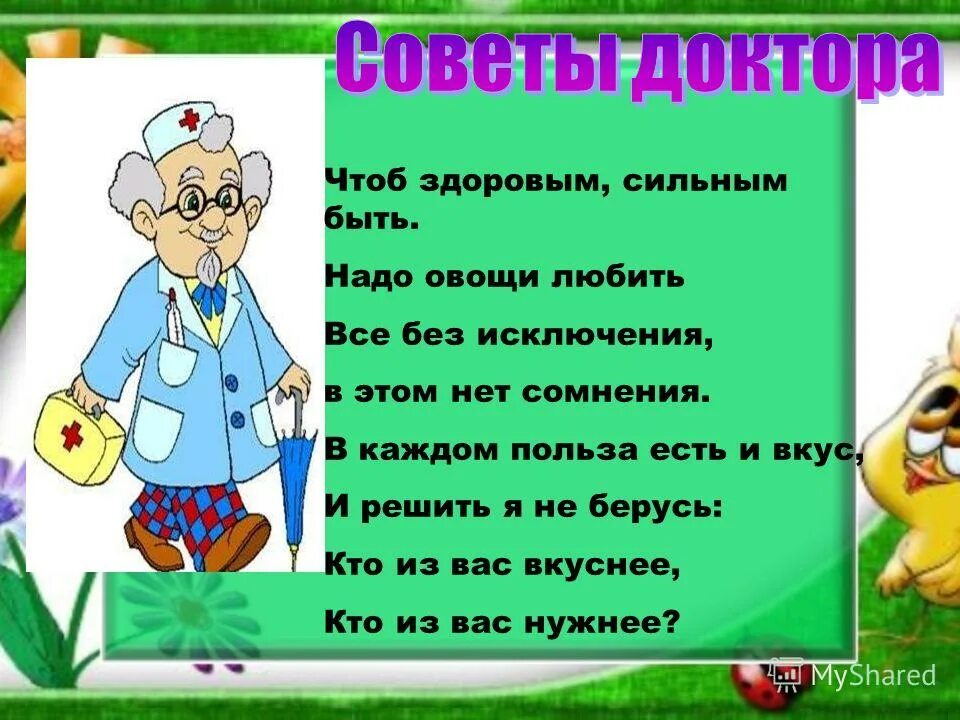 Если хотите стать сильными ешьте