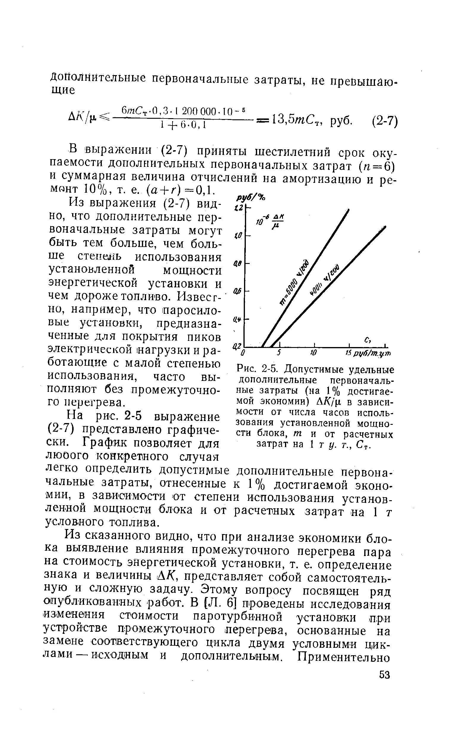 Число часов использования час. Число часов использования установленной мощности. коэффициент использования установленной мощности. число часов использования установленной мощности котельной.