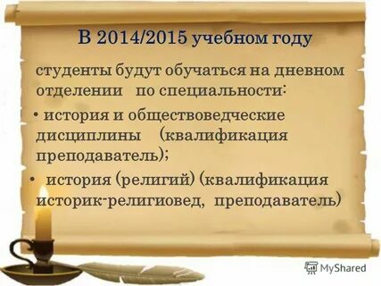 Факультет кратко