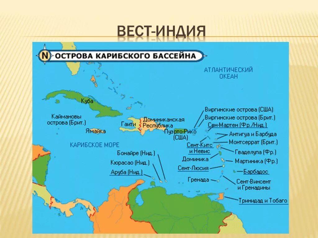 Страны Карибского региона на карте. Страны Карибского бассейна политическая карта со столицам. Карта Южной Америки и стран Карибского бассейна. Посетил карибские острова и южную америку