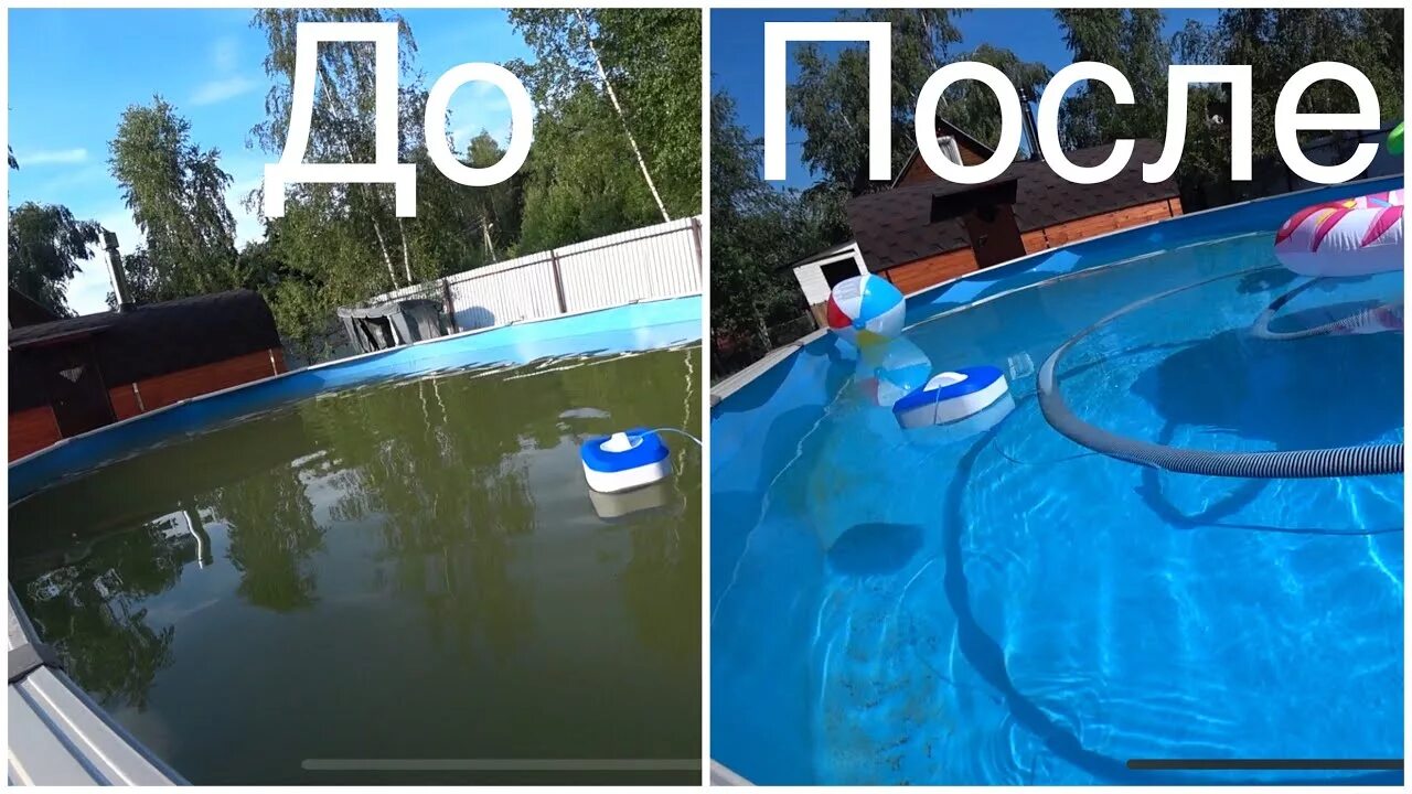 Бассейн после перекиси водорода. Перекись для бассейна до после. бассейн до и после. бассейн до и после очистки. бассейн до и после перекиси водорода.