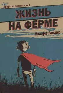Новая жизнь том 1