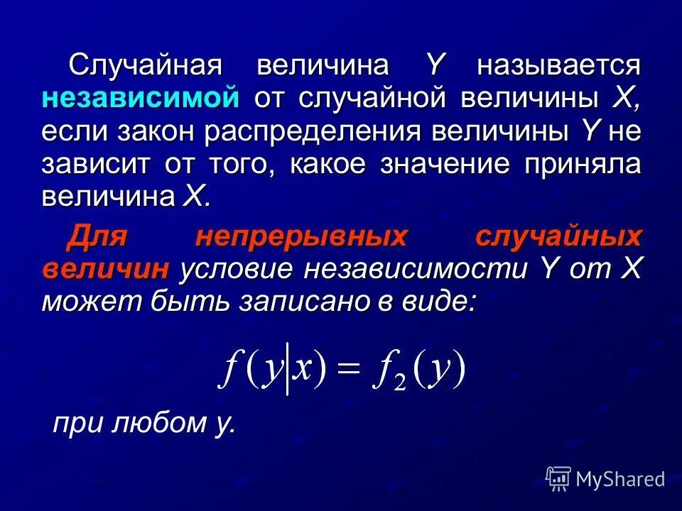 Случайная величина это величина которая принимает