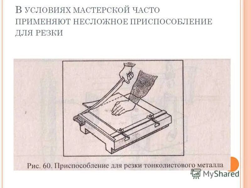 Соединение деталей проволокой