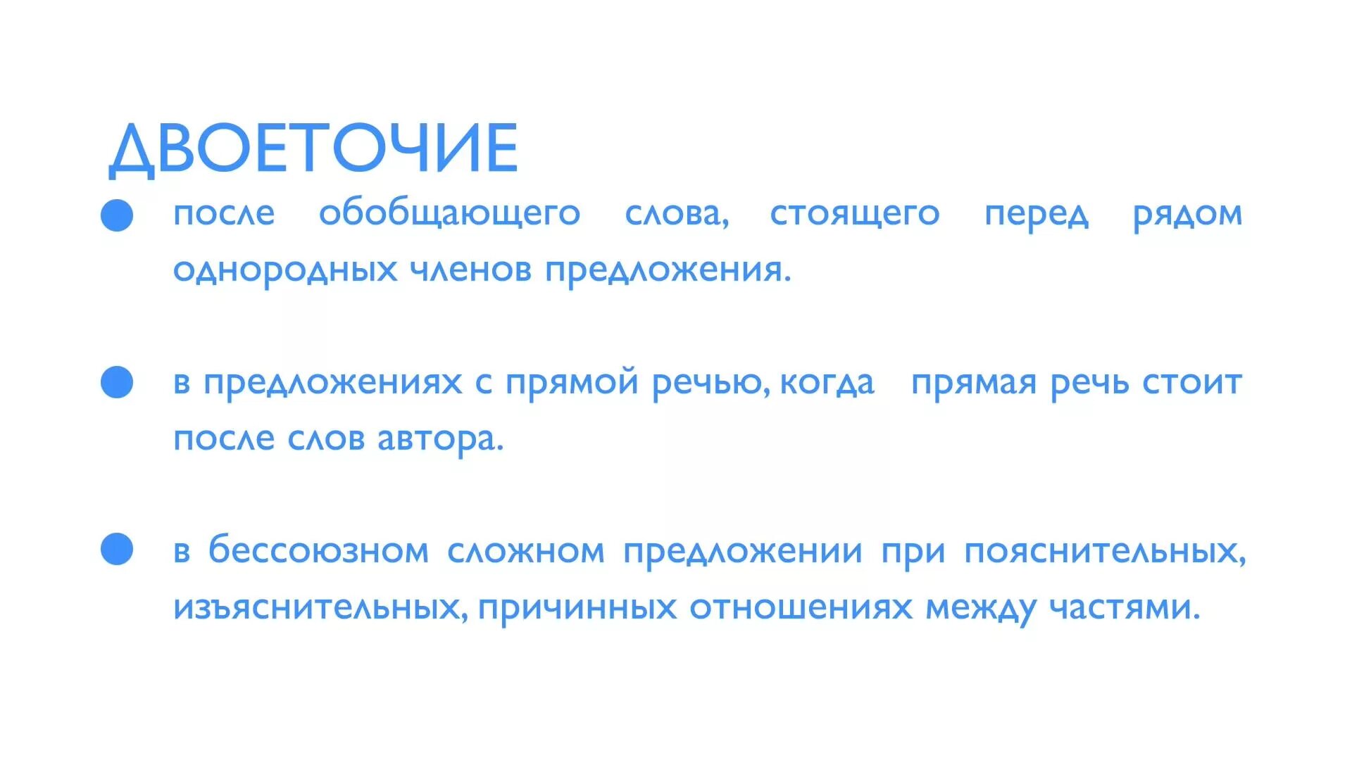 21 Задание двоеточие. Задание 21 по русскому языку ЕГЭ. Постановка двоеточия ЕГЭ. 21 Задание ЕГЭ русский двоеточие. Двоеточие задания огэ