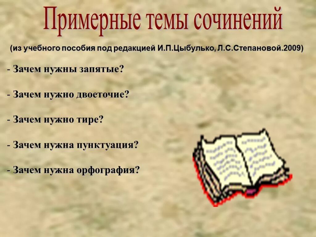 Сочинение на тему зачем нужен телефон. Сочинение на тему зачем нужно двоеточие. Сочинение на тему зачем нужен телефон. Сочинение на тему зачем нужен телефон. Зачем нужен телефон.