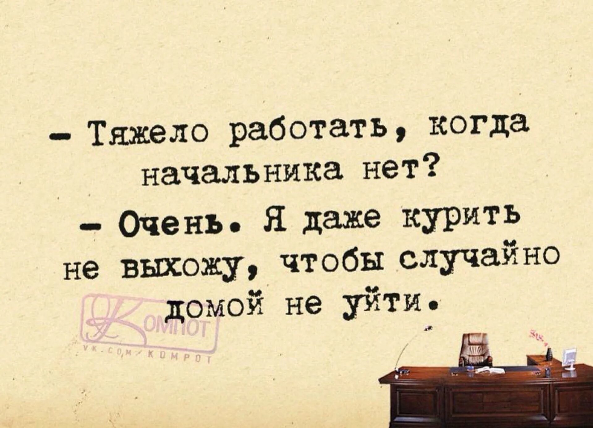 Трудно работать