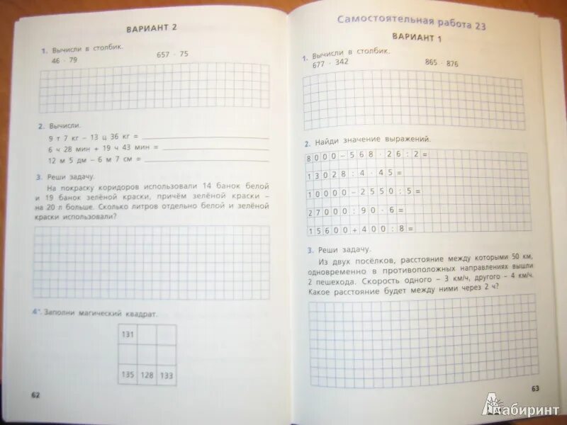 Программа петерсон. Самостоятельная 4 класс математика. Петерсон 4 класс самостоятельные и контрольные. Контрольная по математике 4 класс 4 четверть петерсон. Самостоятельные контрольные 4 класса.
