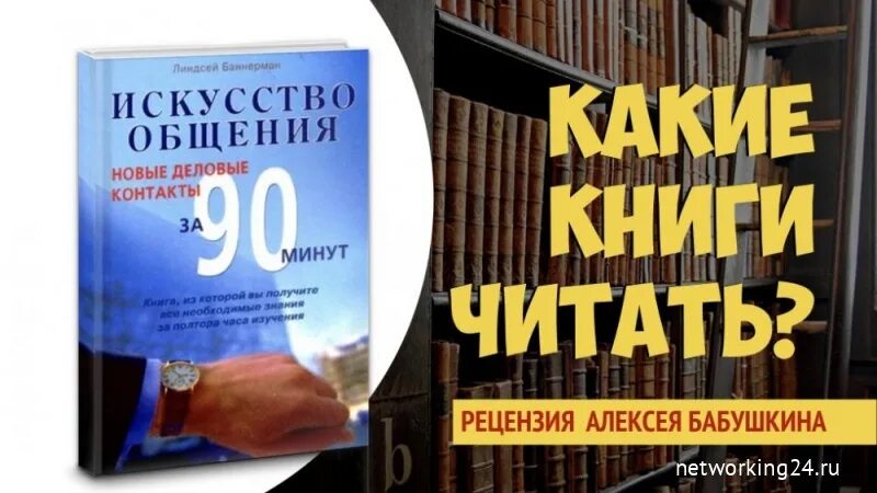 Мастерство читать книгу. Искусство общения книга. бизнес коммуникации мастерство делового общения книга. мастерство общения книга читать. книги мастерства общения фельдшеров.