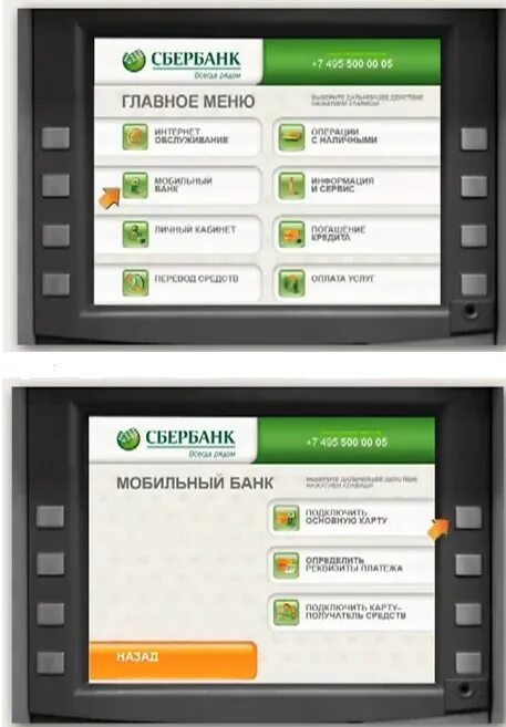 Подключить сберкарту. Подключить сберкарту