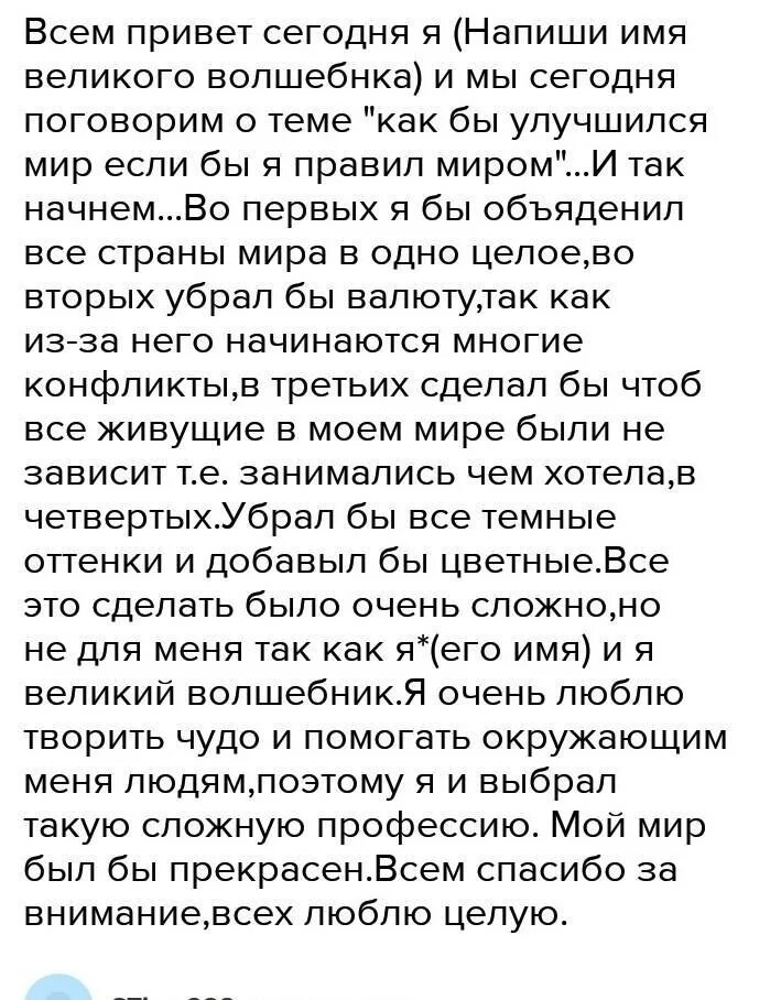 Эссе изменить мир