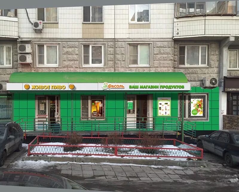 магазин с зеленой вывеской. магазин салатовый. магазин салатовый. красивая аптека. магазин фасоль ульяновск.