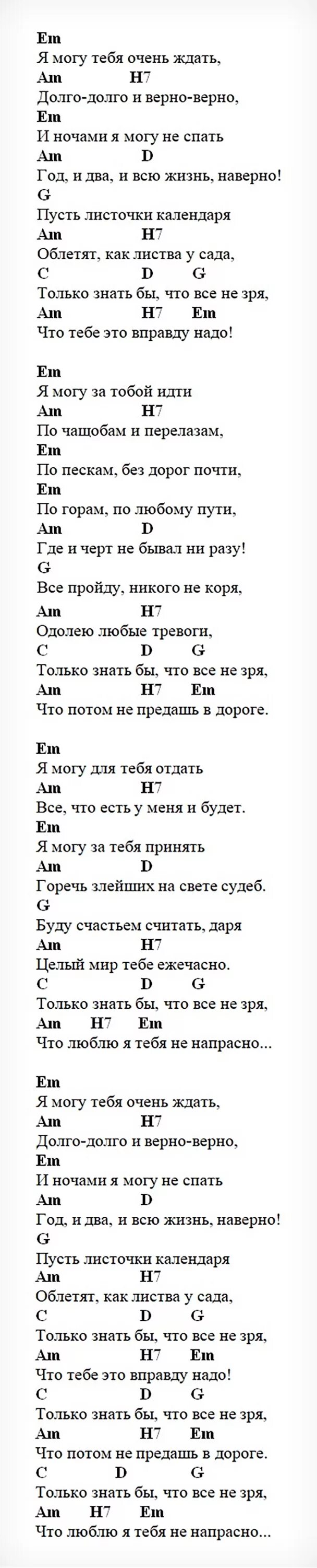 Мой рок-н-ролл аккорды. Я могу тебя очень ждать аккорды для гитары. Гимн рок-н-ролла аккорды. Мой рок-н-ролл аккорды для гитары.