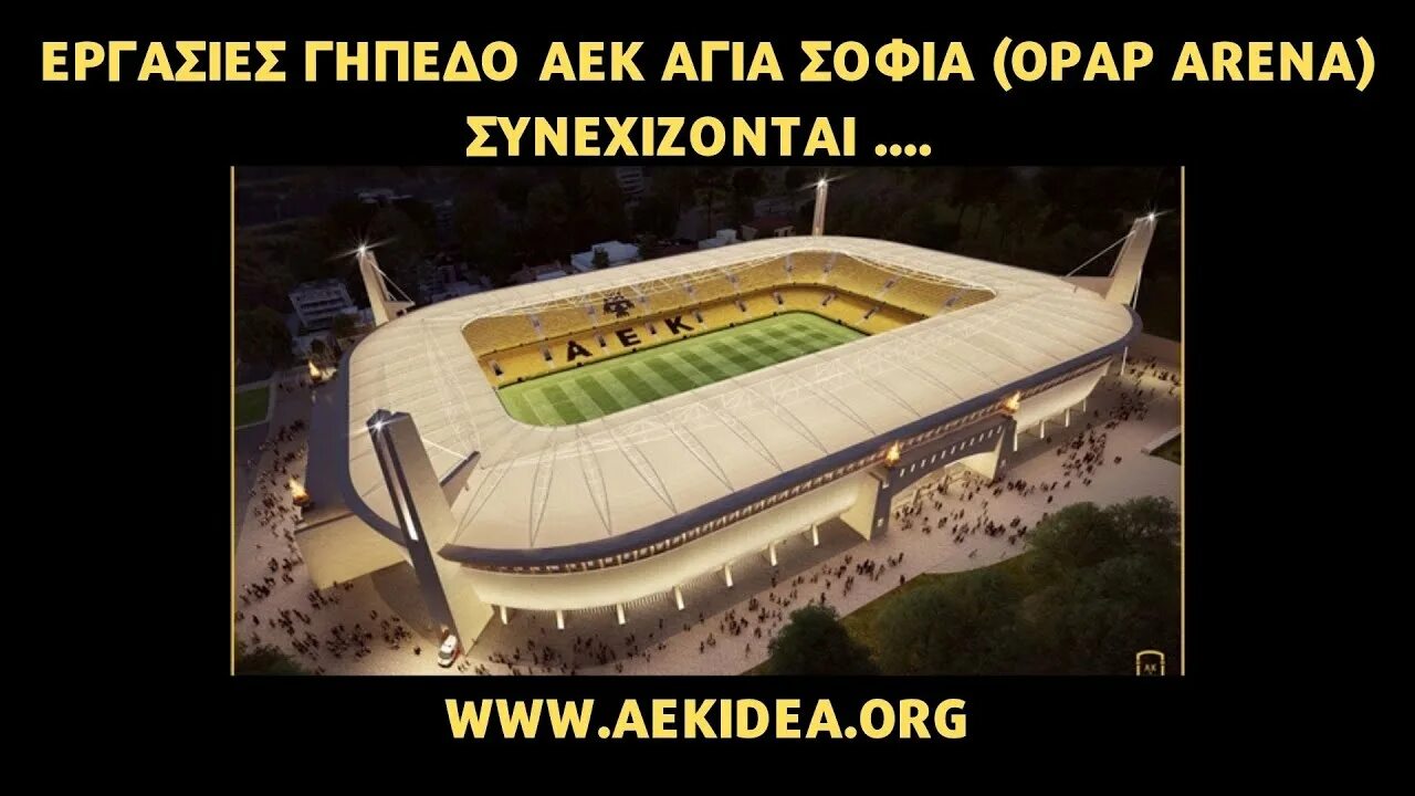 Опап арена афины. Стадион аек афины. стадион опап арена. agia sofia stadium.
