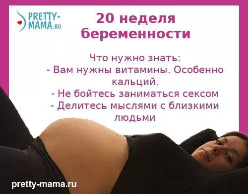 Триместры беременности по неделям и месяцам таблица. Снимки узи. 20 неделя беременности тянет. Узи плода на 20 неделе беременности. Животик на 24 неделе беременности.