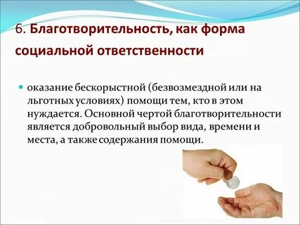 Ответственность за оказание услуг