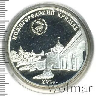 Нижегородские рубли