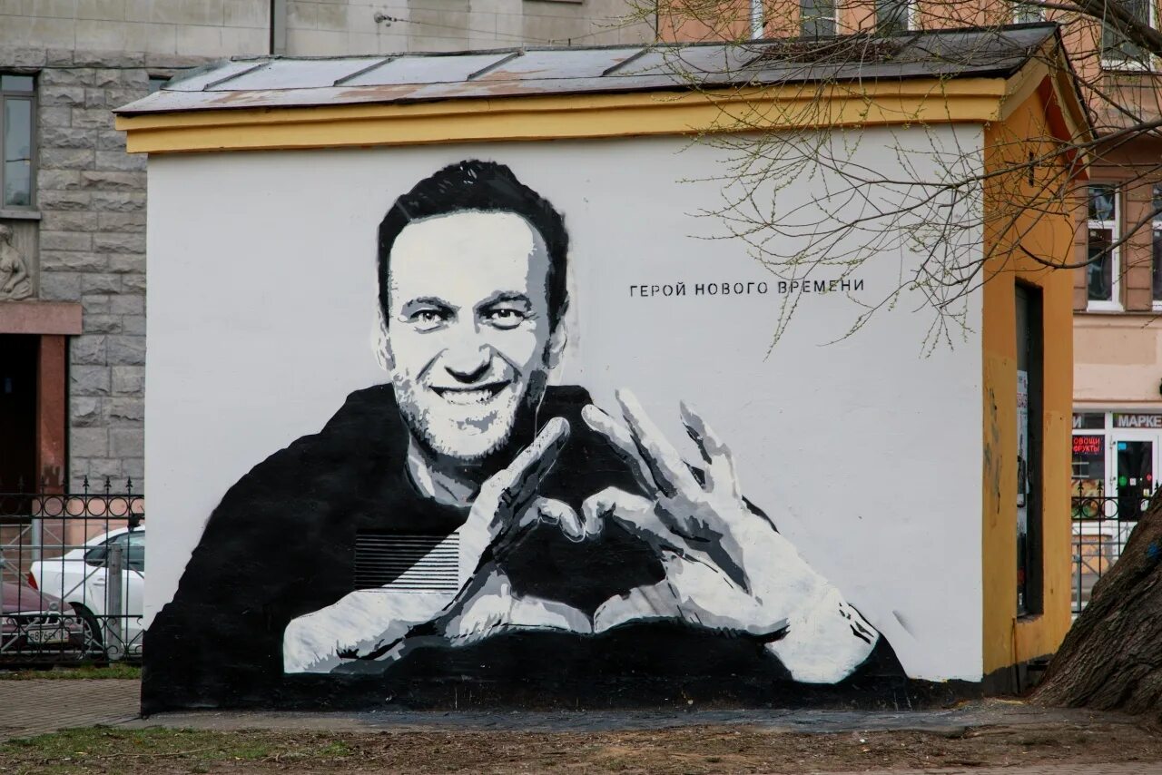 Откуда появился навальный. Граффити Навальный в Питере. Навальный портрет. Граффити в России.