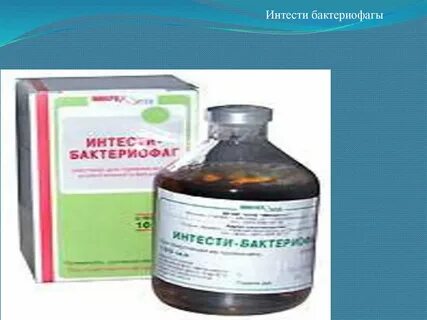 Золотистый бактериофаг