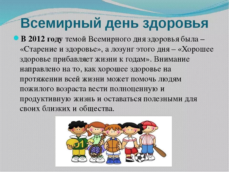 7 апрелявсемирнвй день здоровья. 7 апреля день здоровья. всемирный день здоровья 2021. всемирный день здоровья мероприятия. 7 апрелявсемирнвй день здоровья.