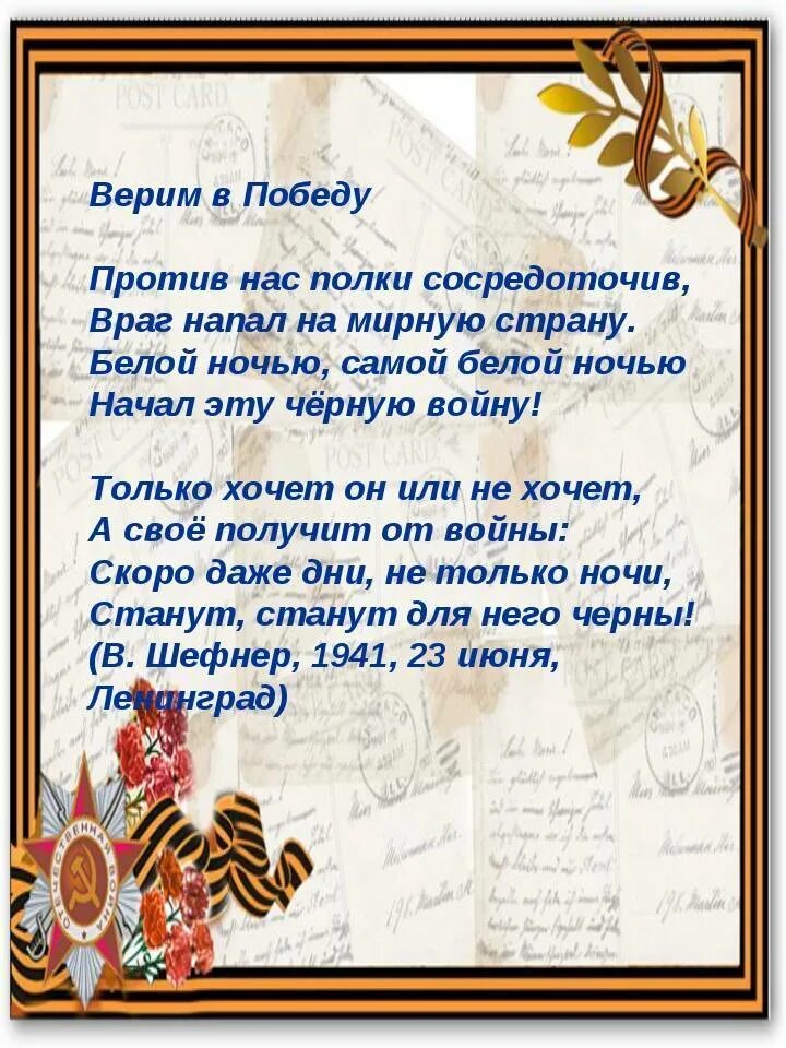 Стихотворение о войне. Стих ветер войны. Стих о войне ветер войны. Стихи о войне для детей.